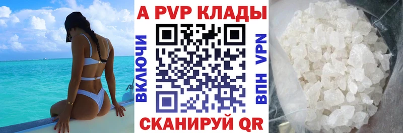 купить  цена  Березники  Alfa_PVP крисы CK 
