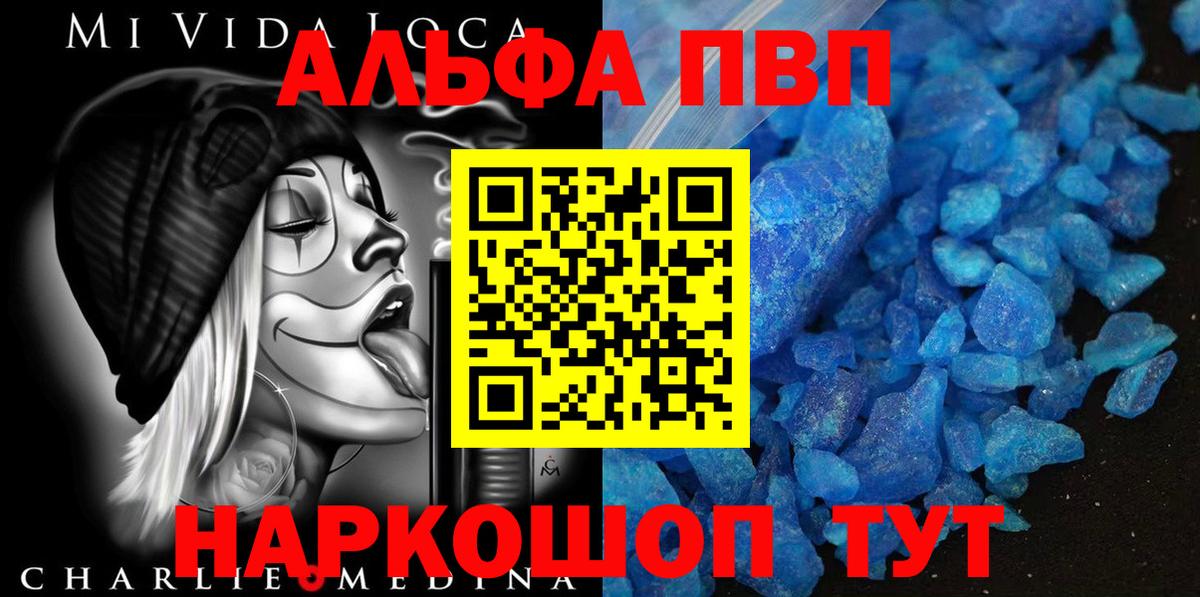 Березники  продажа наркотиков  A-PVP кристаллы  Вход с VPN  APVP СК КРИС  APVP Crystall 