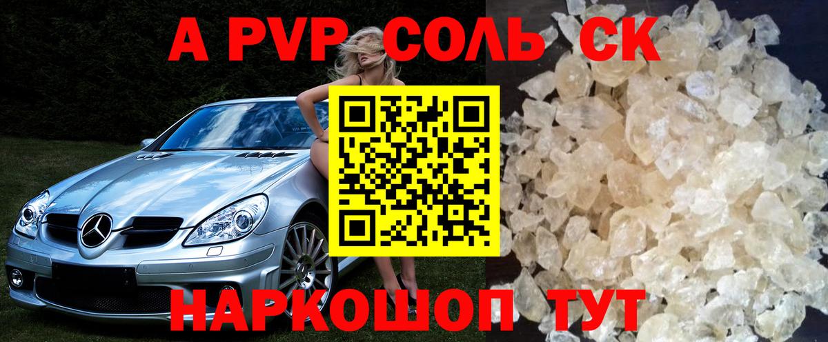 APVP Crystall Березники