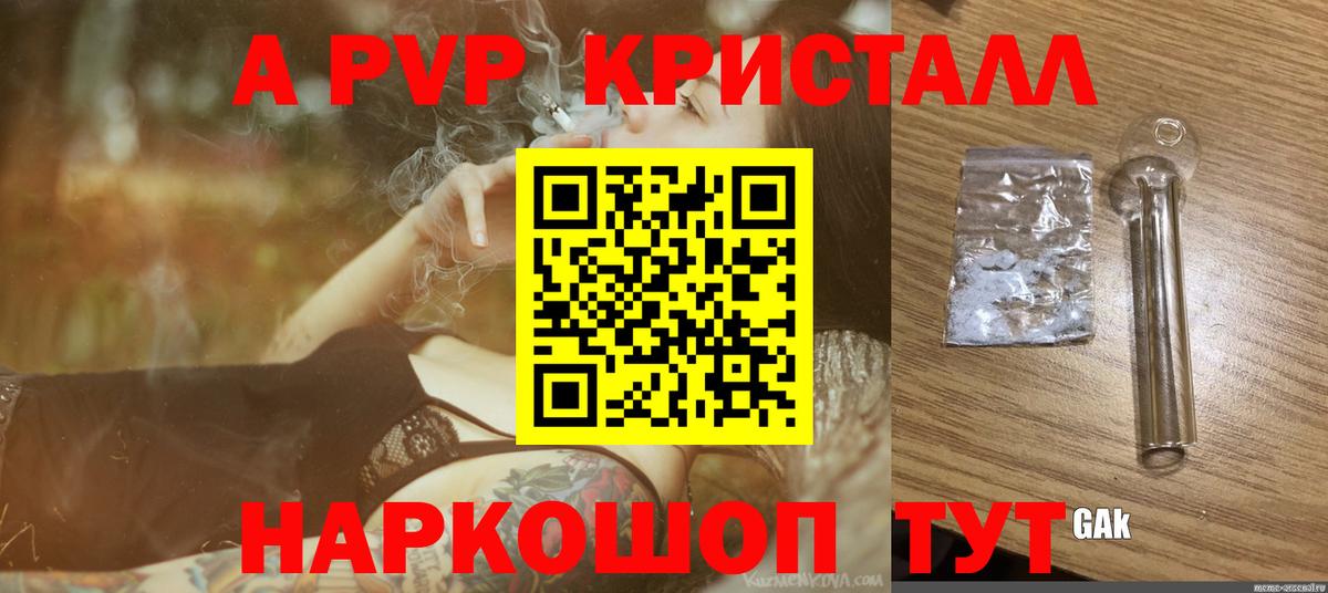 A PVP СК  Березники  A-PVP крисы CK 