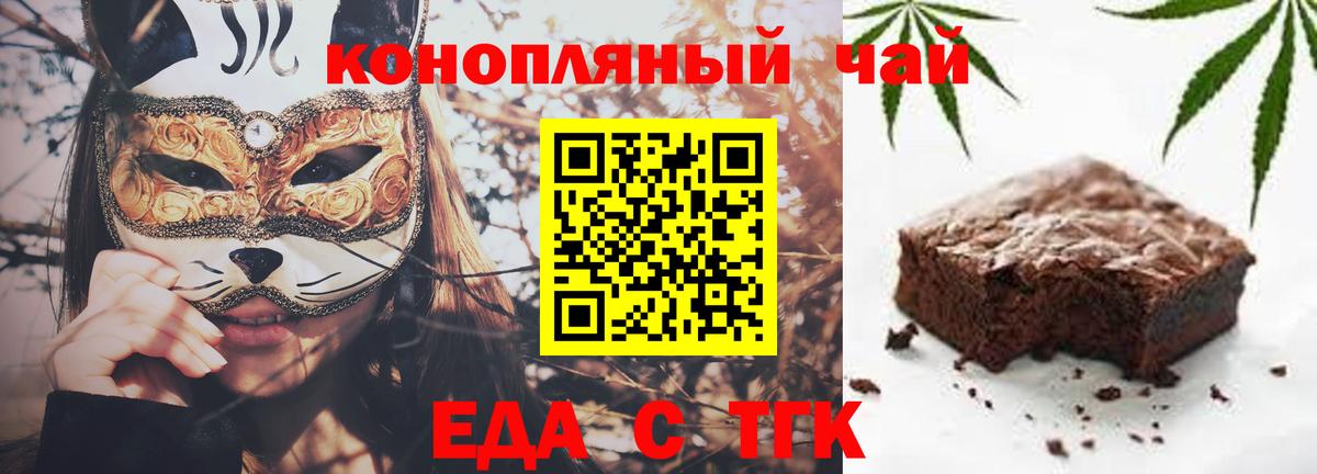 Canna-Cookies марихуана  Вход с VPN  Березники 