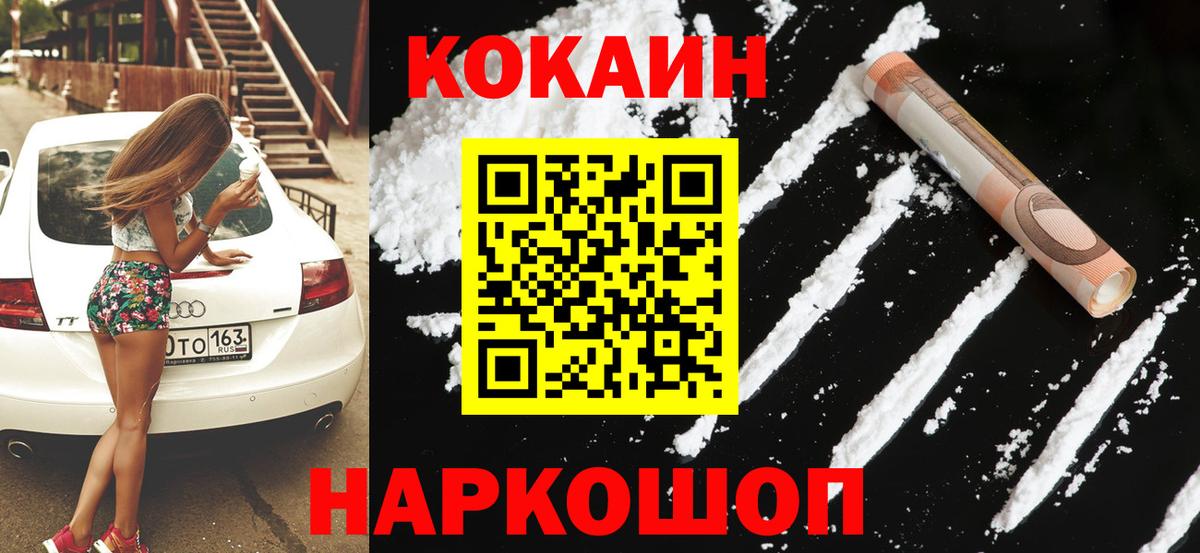 Cocaine 99% Березники