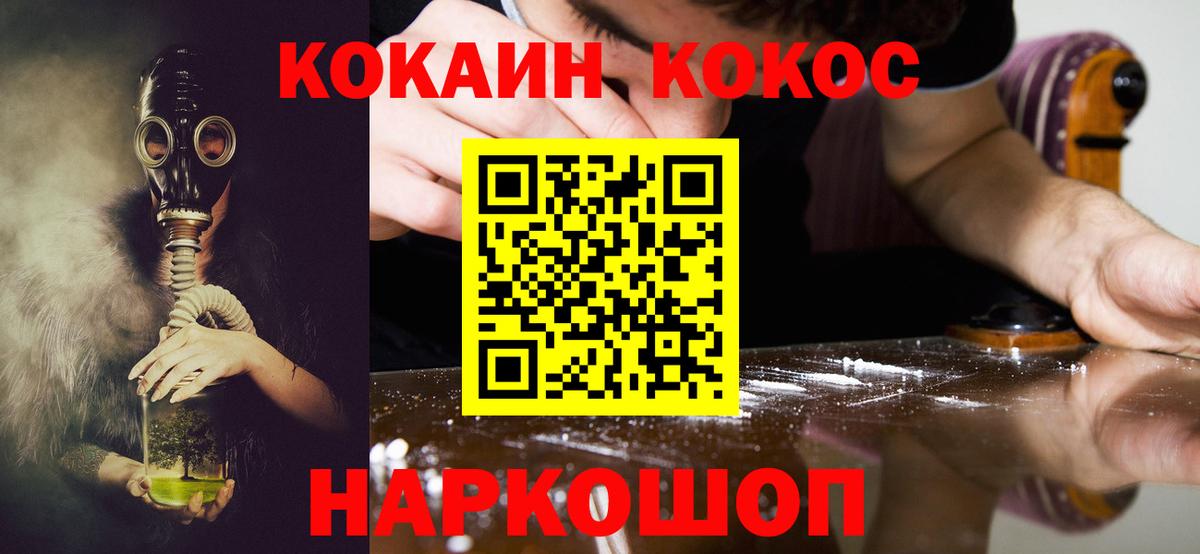 COCAIN 98% Березники