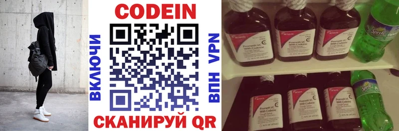 Codein Purple Drank продажа наркотиков МЕГА зеркало Березники