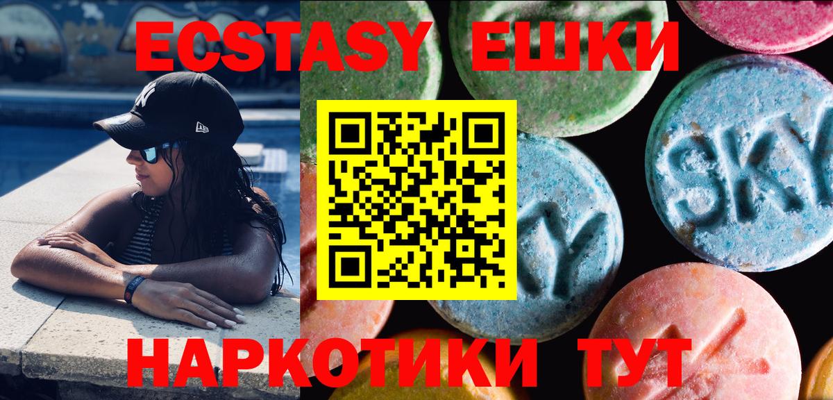Ecstasy  Вход с VPN  ЭКСТАЗИ круглые  Березники  Экстази MDMA 