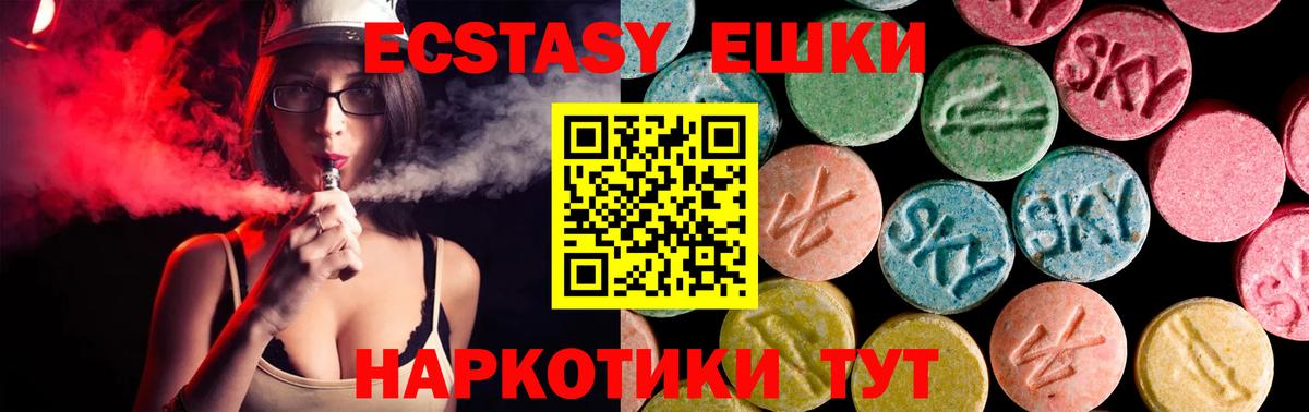 Экстази  Березники  Ecstasy 280 MDMA  Ecstasy louis Vuitton 