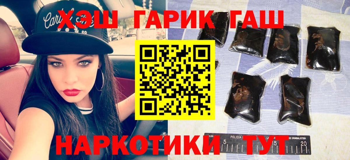 ГАШИШ гашик  ГАШИШ убойный  Вход с VPN  Березники 