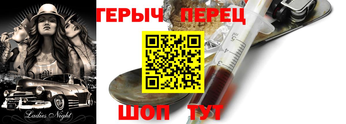 ГЕРОИН хмурый  Березники 