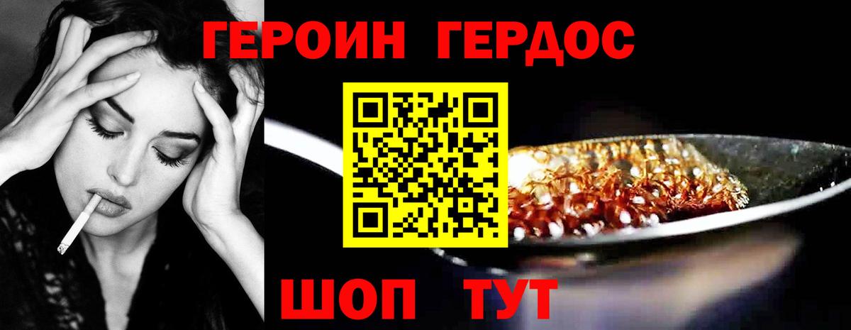 Березники  Героин белый  Героин  Вход с VPN 