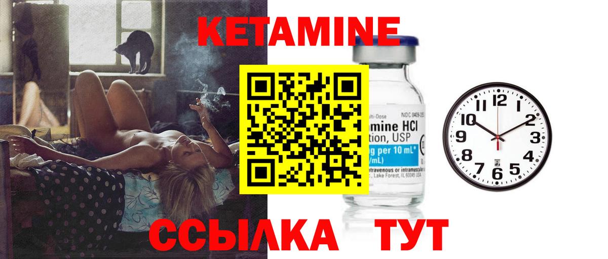 КЕТАМИН ketamine  Вход с VPN  Кетамин ketamine  Березники 