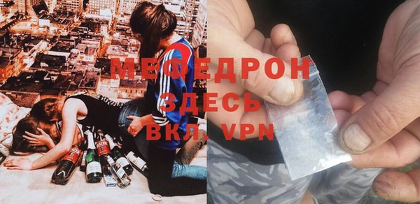 мяу мяу кристалл Нягань