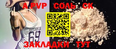 соль курить ск Аргун