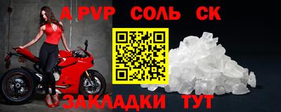 соль курить ск Аргун