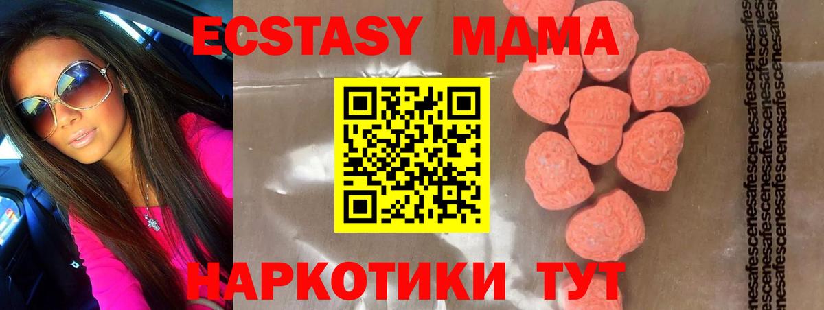 МДМА кристаллы  МДМА crystal  Вход с VPN  Березники 