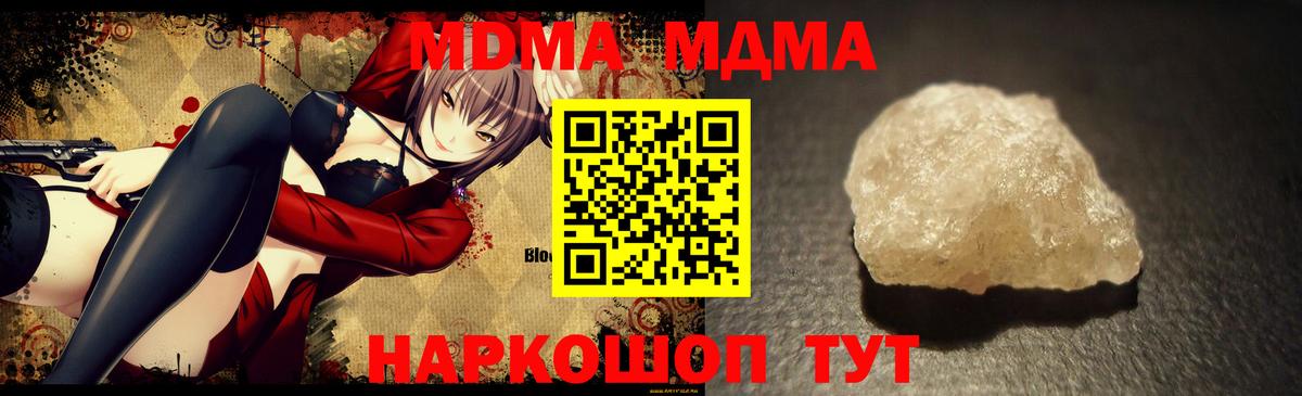 МДМА crystal  MDMA кристаллы  Березники 