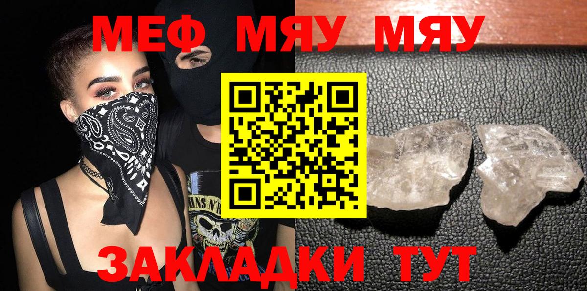 МЯУ-МЯУ 4 MMC  Мефедрон  Меф кристаллы  Березники  Вход с VPN 