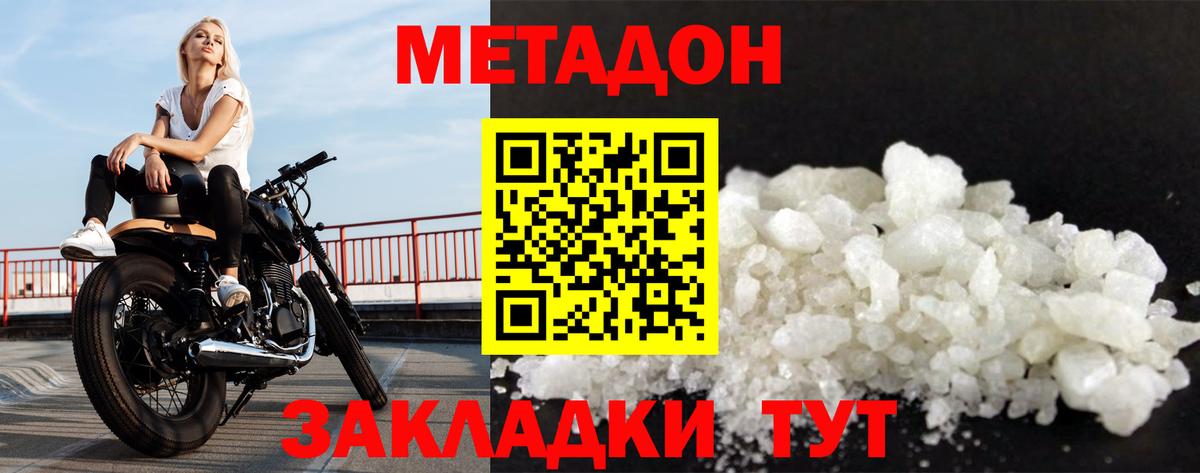 МЕТАДОН VHQ  мега вход  Березники  МЕТАДОН methadone  Вход с VPN 