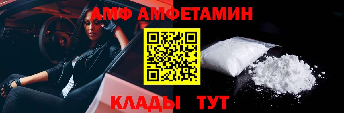 МЕТАМФЕТАМИН мет Березники