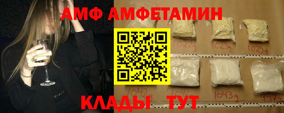 Первитин  МЕТАМФЕТАМИН Декстрометамфетамин 99.9%  Вход с VPN  Березники 
