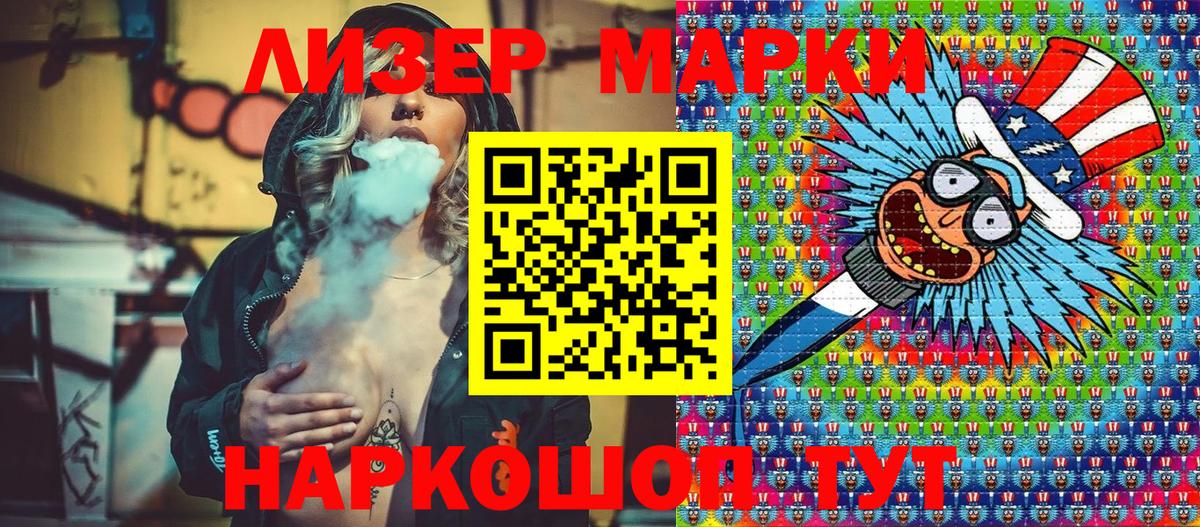 Березники  Марки N-bome  где можно купить   Марки 25I-NBOMe 1,5мг  Марки 25I-NBOMe 1,5мг  Вход с VPN 