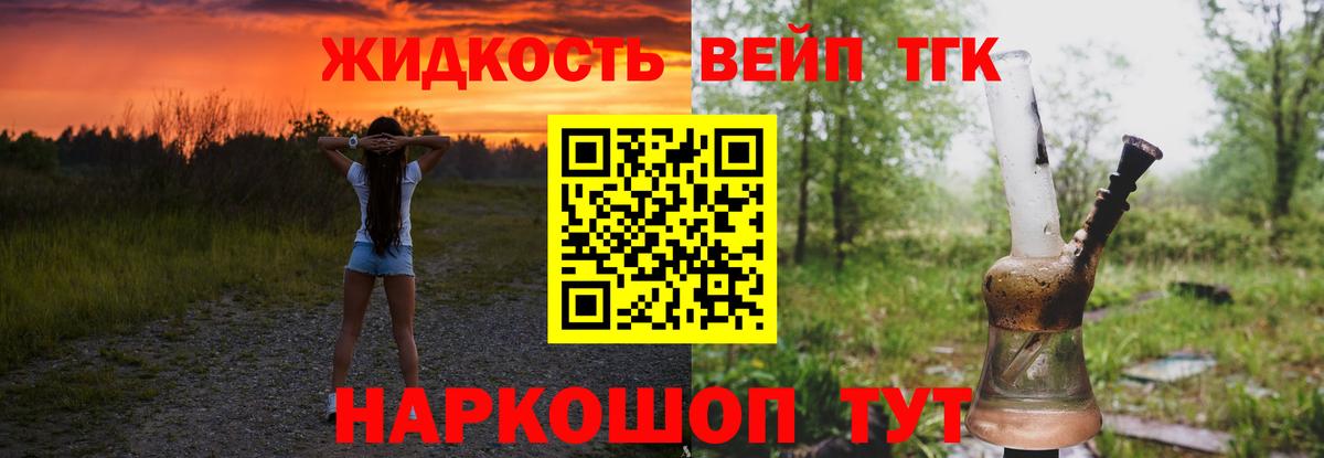 Дистиллят ТГК Wax  Березники 