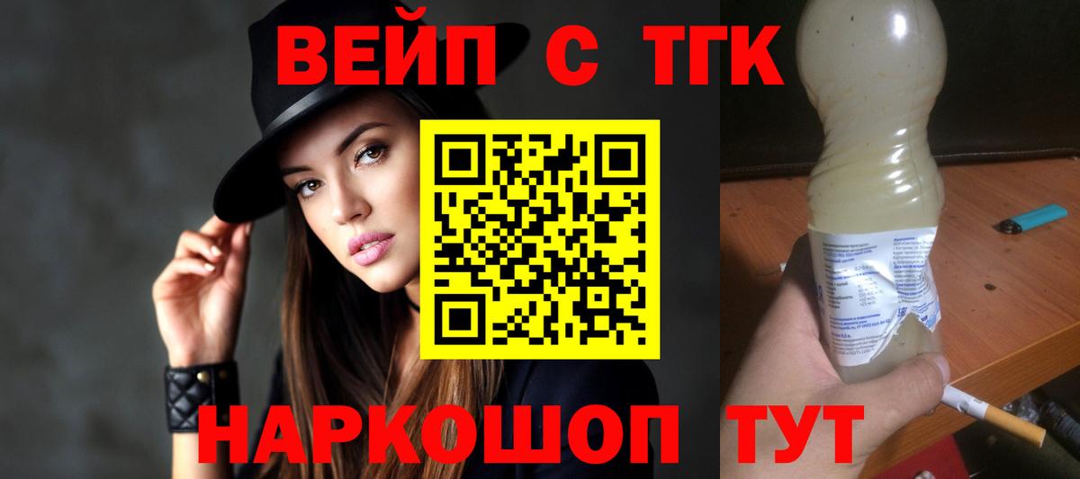 Березники  Дистиллят ТГК THC oil  Вход с VPN 